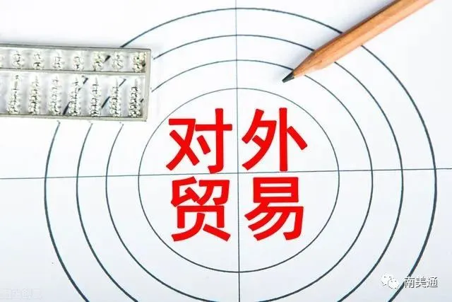 拉美大国上调392个项目进口关税,近92%产品高达25%!