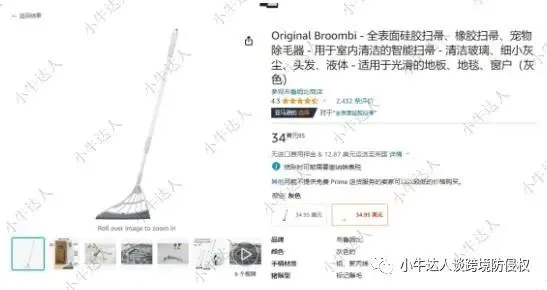 外观专利侵权预警第十七期:多功能硅胶扫把(清洁工具)