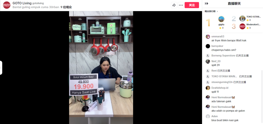 TikTok Shop7月家电榜Top1—“GOTO Living”月销10万单