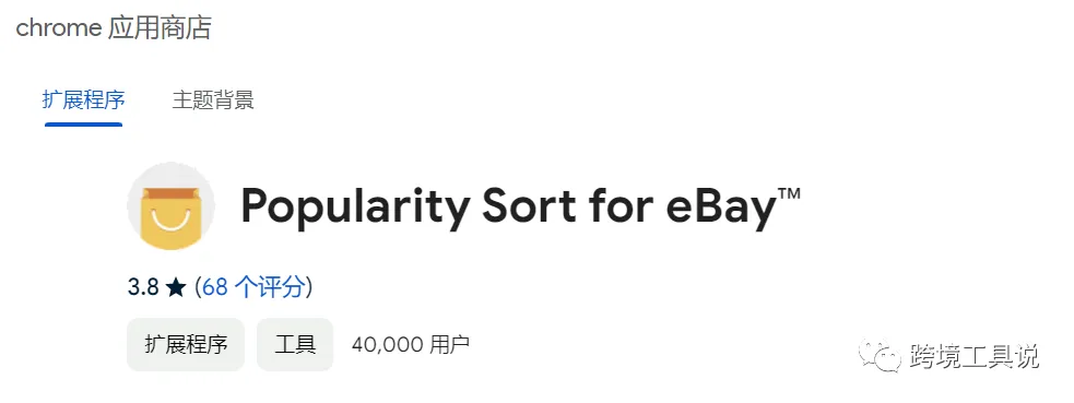 ebay上可以按销量排序吗?