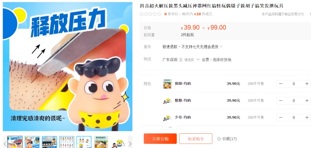 TikTok“香薰蜡烛加热器”获千万播放,“360度旋转鞋架”近2000万播放