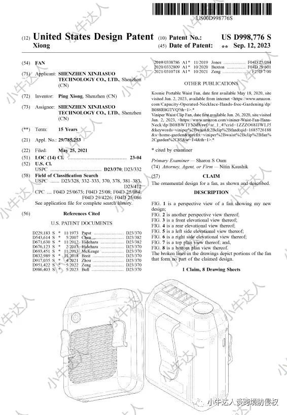 外观专利侵权预警第六十五期：迷你皮带风扇（户外好物）-AMZ123跨境导航