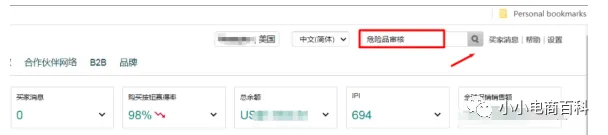 亚马逊产品被判危险品?如何快速通过危险品审核
