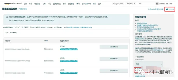 亚马逊产品被判危险品?如何快速通过危险品审核