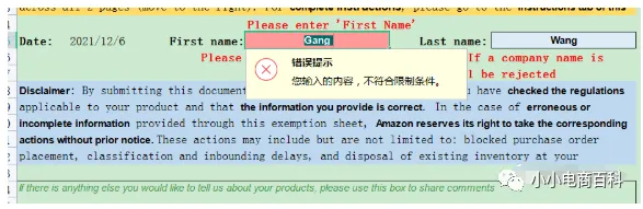 亚马逊产品被判危险品?如何快速通过危险品审核