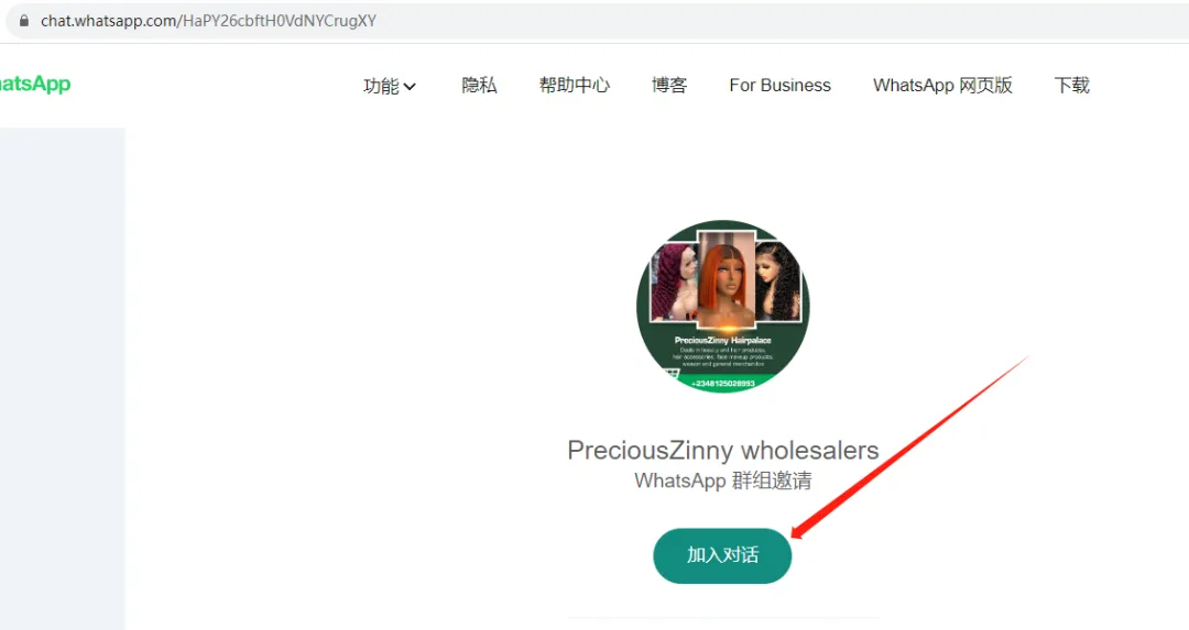 whatsapp怎么加群组,分享免费搜索WhatsApp群组方法