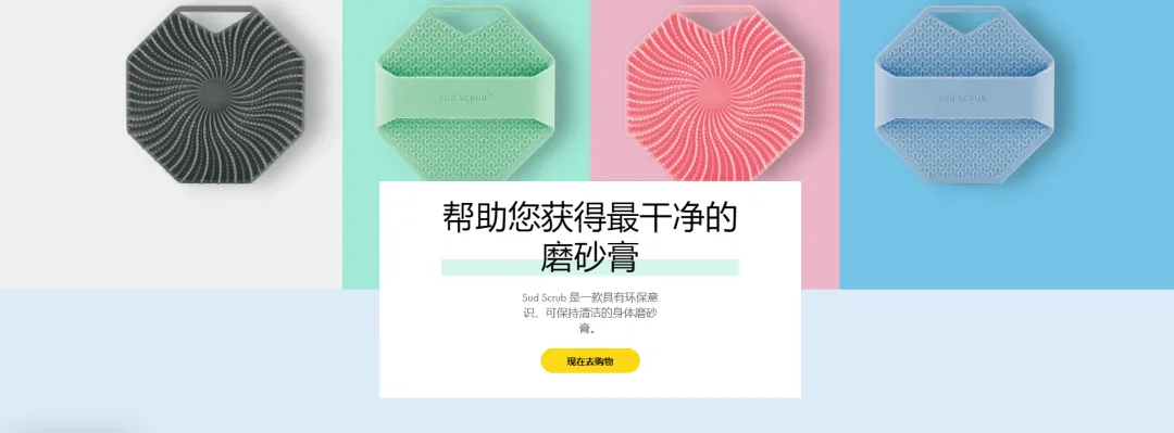 美国护理品牌Sud Scrub在TikTok上大放异彩,一周销售21万美金!