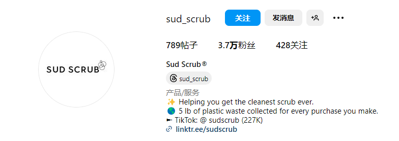 美国护理品牌Sud Scrub在TikTok上大放异彩，一周销售21万美金！