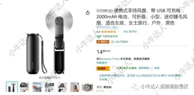 外观专利侵权预警第七十七期:便携式手持电风扇(实用好物)