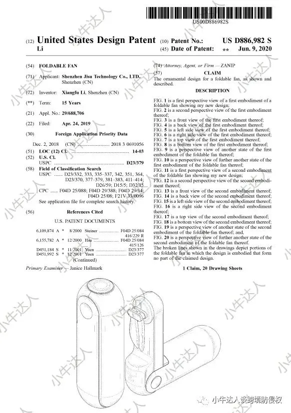 外观专利侵权预警第七十七期:便携式手持电风扇(实用好物)