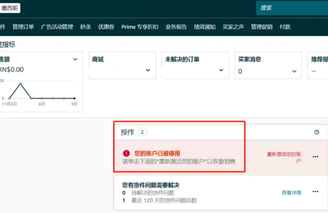 官方确认！亚马逊不再接受个体工商户注册