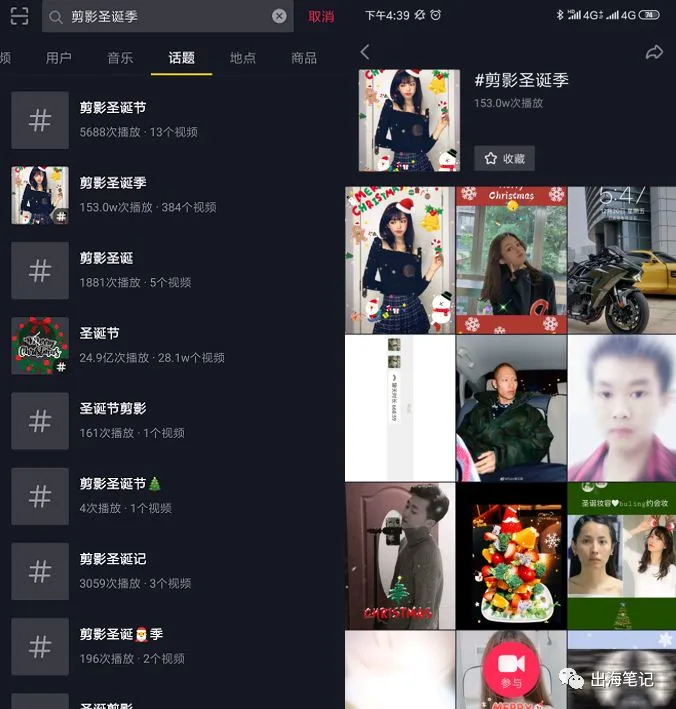 利用社媒Hashtag实现免费引流