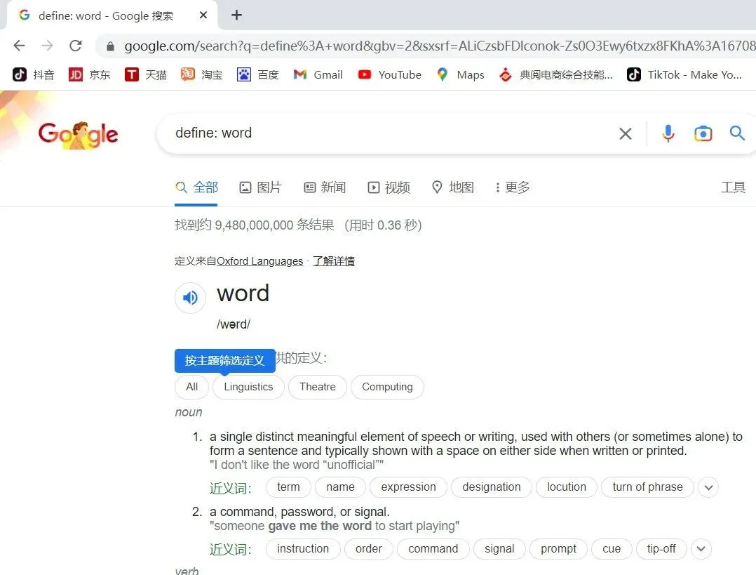 分享2025年总结的谷歌20个搜索技巧