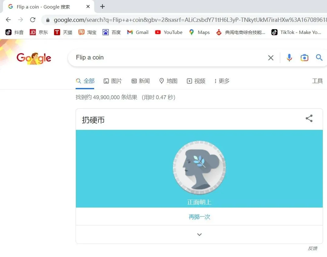 分享2025年总结的谷歌20个搜索技巧