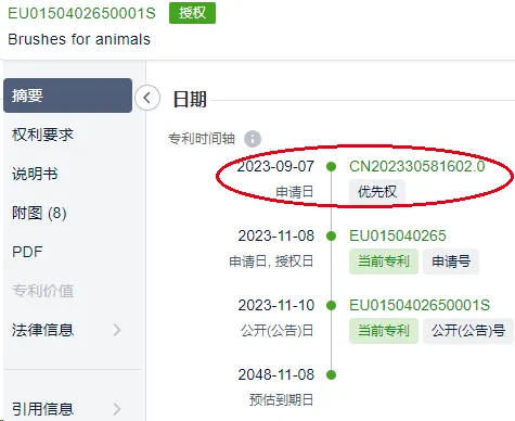 只用2天!爆款宠物蒸汽刷的专利注册下来了!