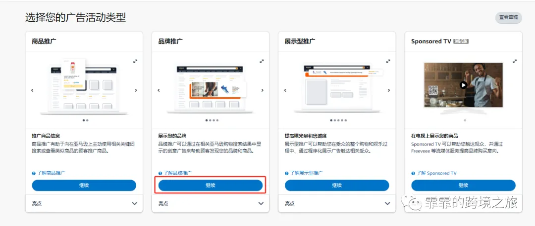 重磅更新！视频广告可展示在搜索首页顶部！