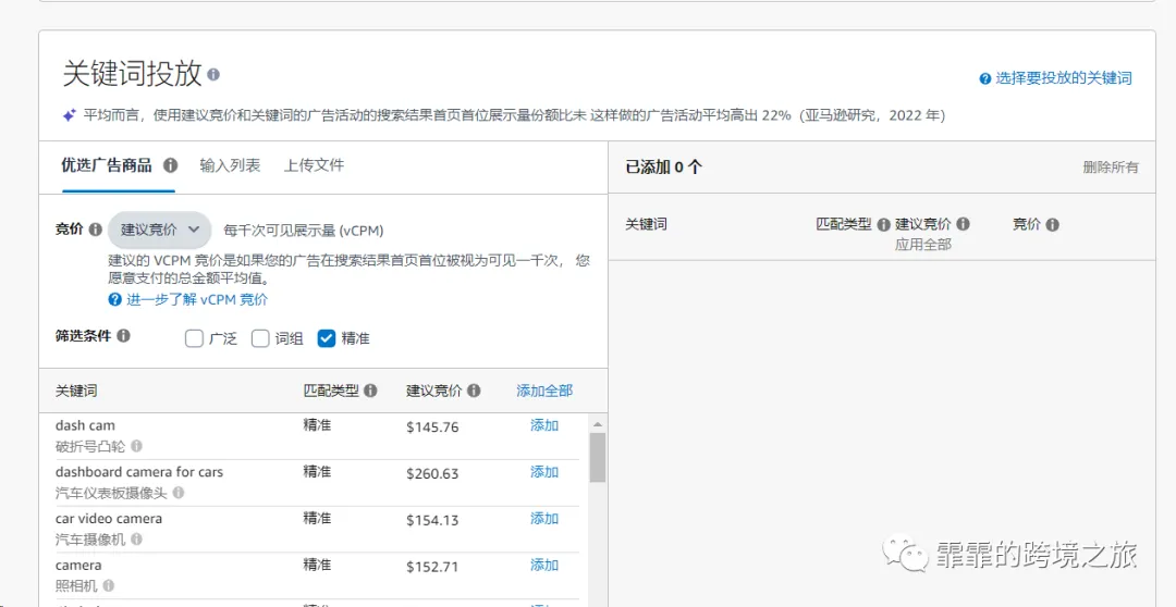 重磅更新！视频广告可展示在搜索首页顶部！