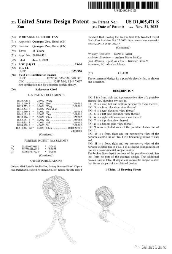警惕风险！多个亚马逊爆品已注册美国外观专利，2023-11-21最新下证！