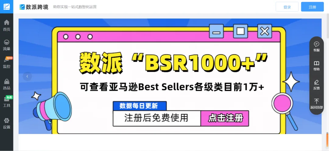 以前的方法不能查看热销榜单的100～400名！这个软件可以查！