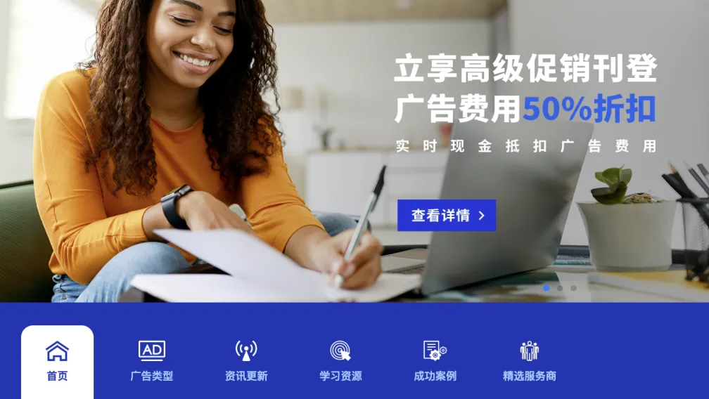 eBay“广告专区”上线，卖家一线广告情报站，助力业务高效增长！