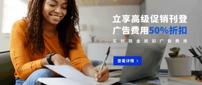 eBay“广告专区”上线，卖家一线广告情报站，助力业务高效增长！