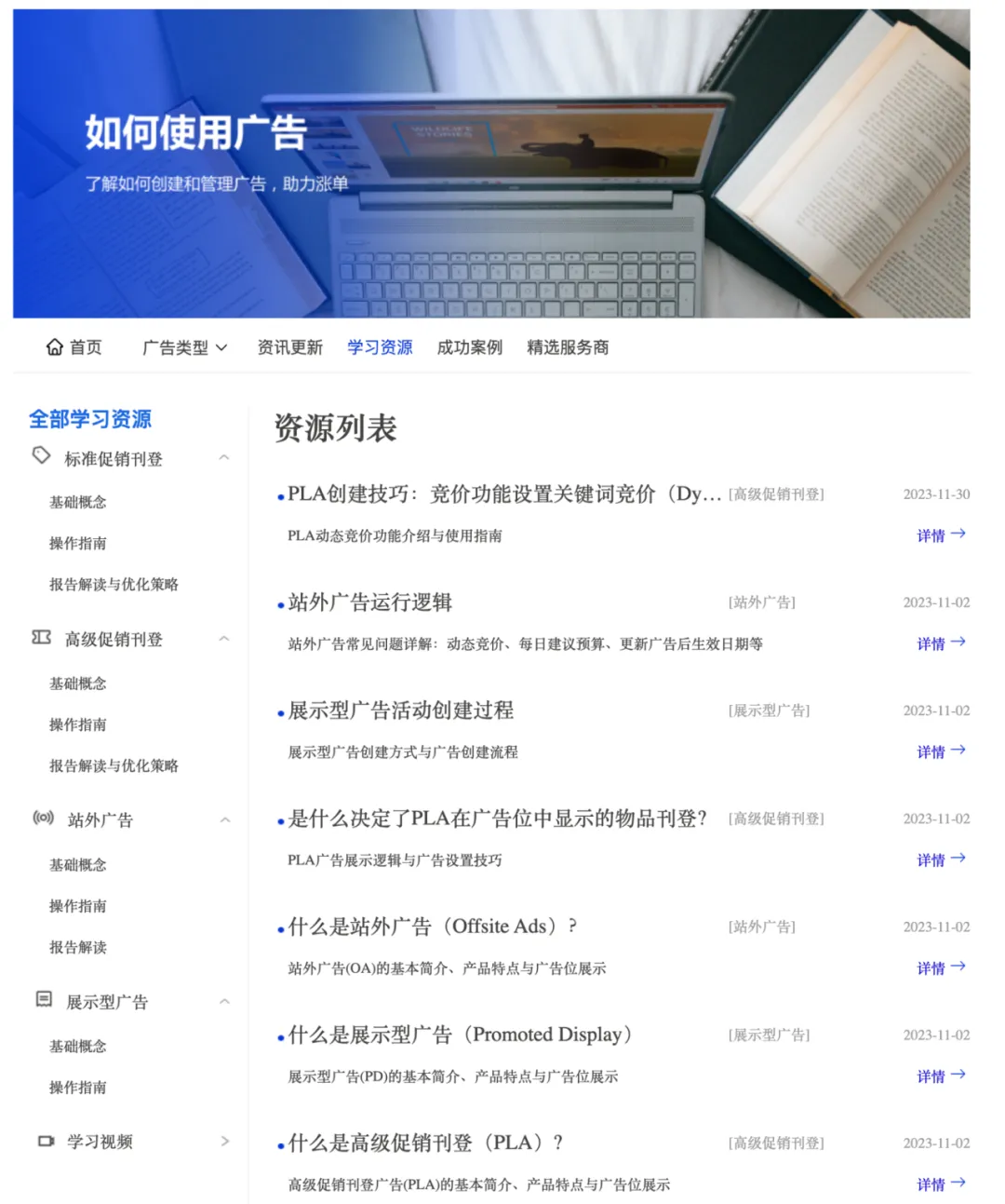 eBay“广告专区”上线，卖家一线广告情报站，助力业务高效增长！