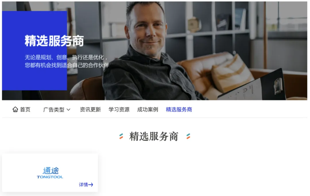 eBay“广告专区”上线，卖家一线广告情报站，助力业务高效增长！