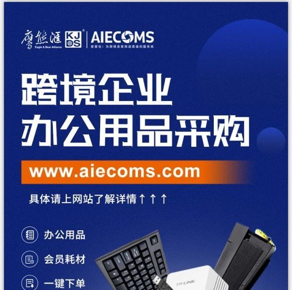 如何实现高性价 低成本？四步挑选最优办公用品