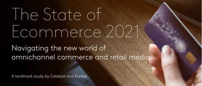 钛动分享|2021年电子商务状况报告——探索全渠道商业和零售媒体的新世界（中）