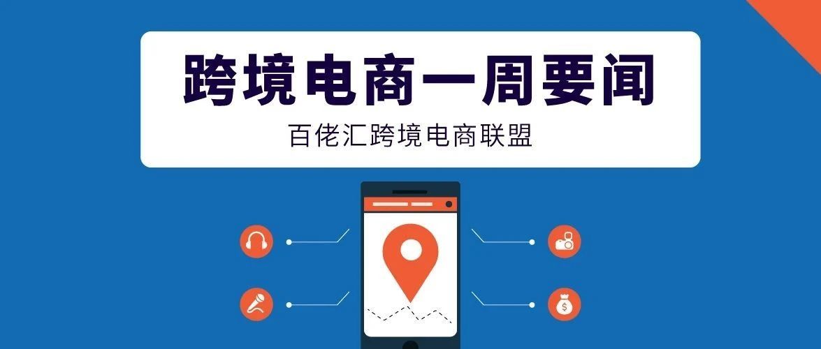 卖家注意！亚马逊又一功能有更新！赶紧检查你的商品定价