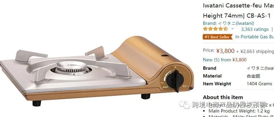 防侵权预警193：便携式燃气灶在日本市场的外观专利情况