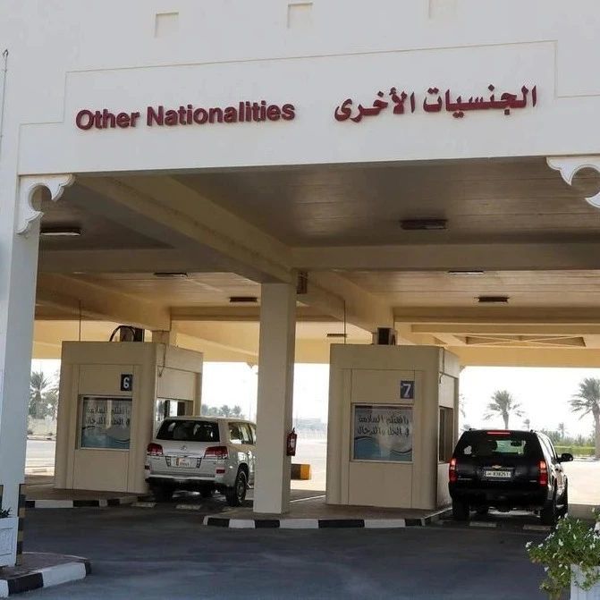 阿联酋与卡塔尔重启贸易，促进区域投资