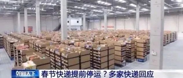 停运？货物可以发，多家快递公司回应！