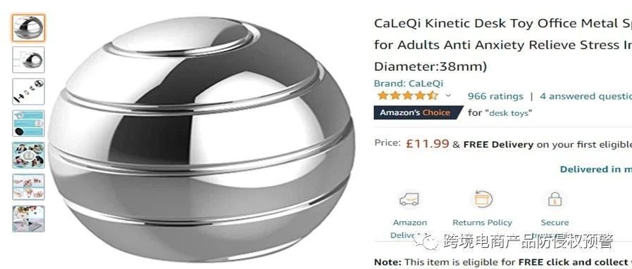 防侵权预警195：桌上陀螺在英国市场的外观专利情况