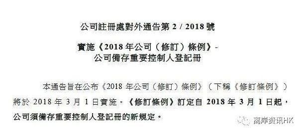 香港公司备存重要控制人登记册(SCR)建册指南