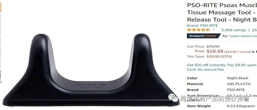 防侵权预警196：肌肉按摩工具在美国市场的外观专利情况