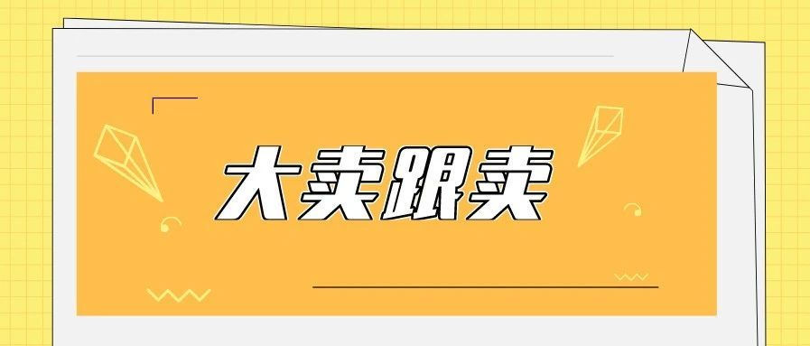 大卖多店铺跟卖自己的同样的ASIN 仅仅是分担库存风险吗？仅仅是为了死店铺时权重没那么低吗？