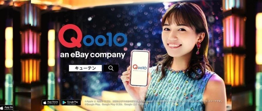 想要开拓日本市场？Qoo10给你新选择