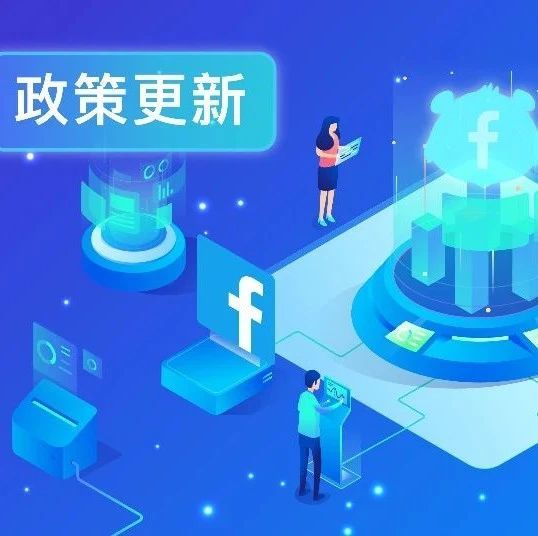 Facebook账号封停？广告违规？官方新解来了！