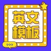 Youtube红人合作英文邮件模板