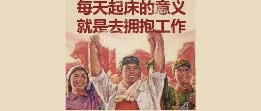 拿命换钱是工作常态吗？看看跨境人的“苦逼”日常