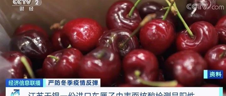 预警！啤酒、车厘子、冻鸡翅、奶枣等阳性！！凡是不好好戴口罩的，都易感染！