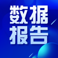 妥投率达到94.66%！跨境电商物流整体时效波动较大