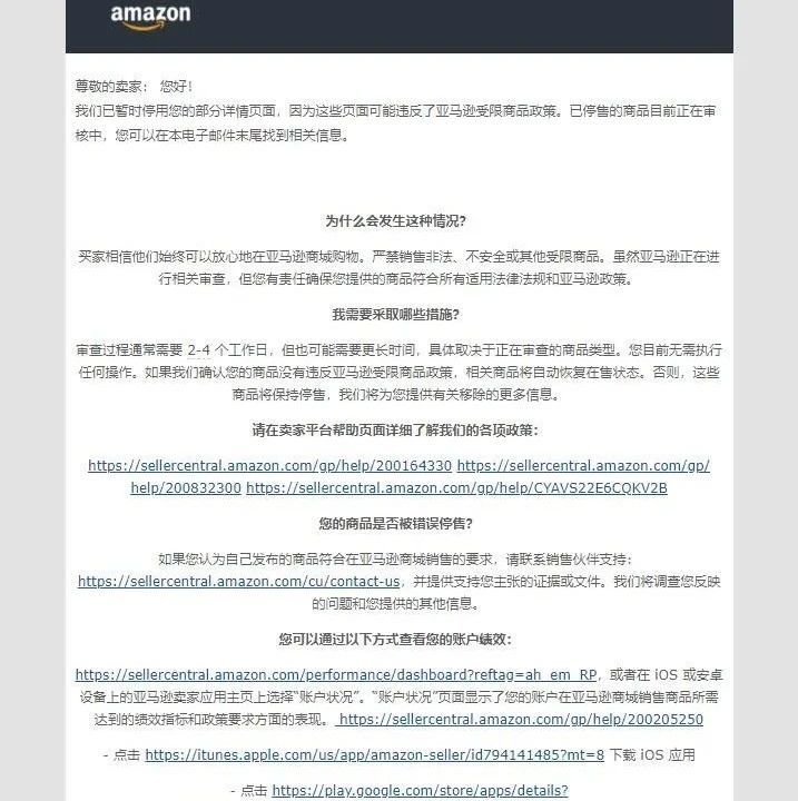 listing变狗，原因是在其他站点被修改添加了敏感词