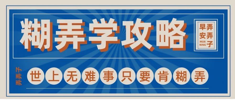《跨境电商糊弄行为图鉴》