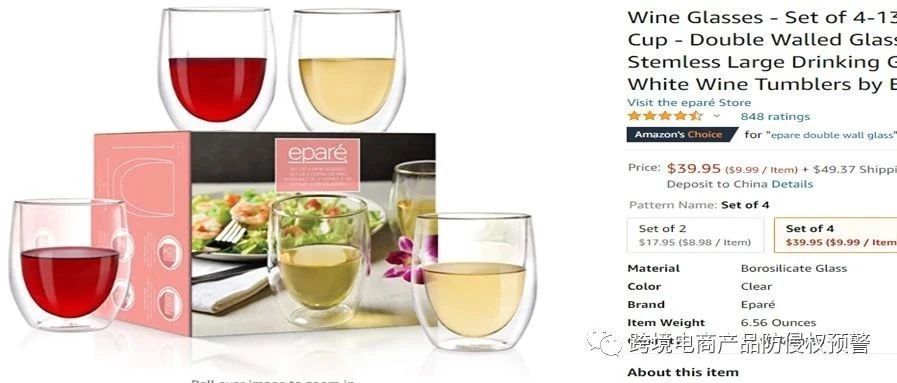 防侵权预警207：双层酒杯在美国市场的外观专利情况