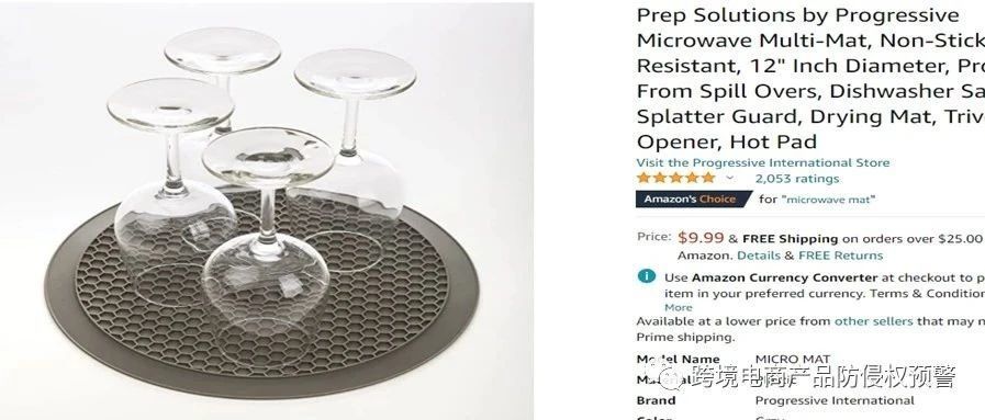 防侵权预警208：隔水垫在美国市场的外观专利情况