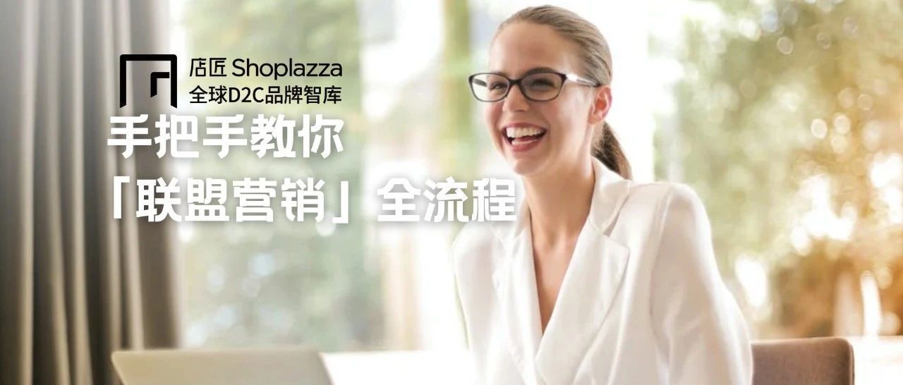 上一个这样做的人，已经成为了百万联盟商