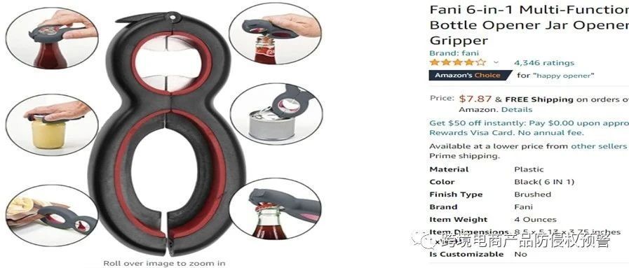 防侵权预警209：多功能开瓶器在美国市场的外观专利情况