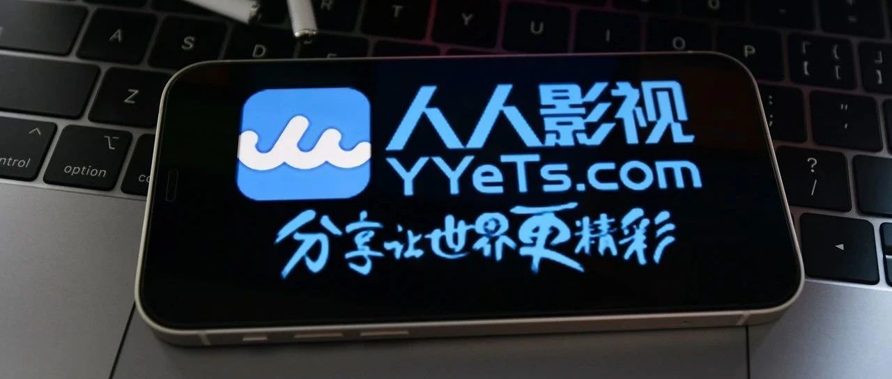 跨境出口的有品牌与无品牌和人人影视字幕组 跨境出口的有品牌与无品牌和人人影视字幕组